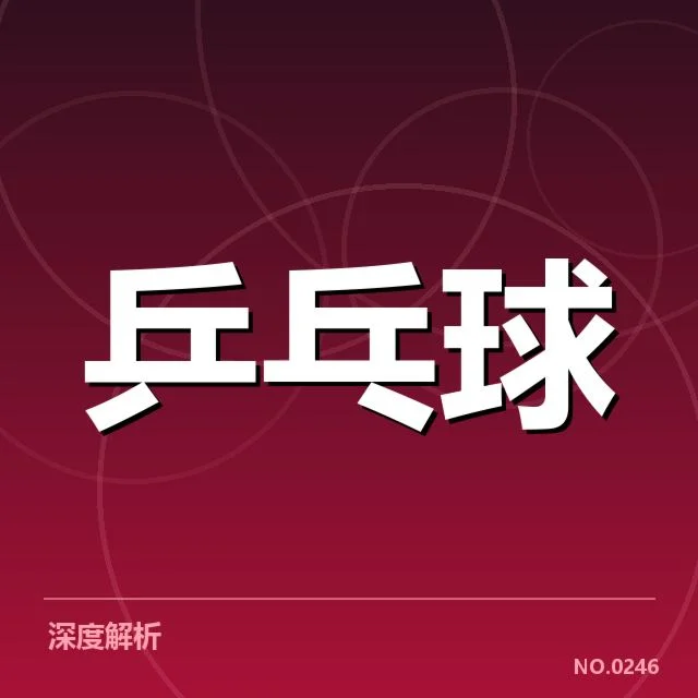 先进康复技术在职业联赛中的应用实例
