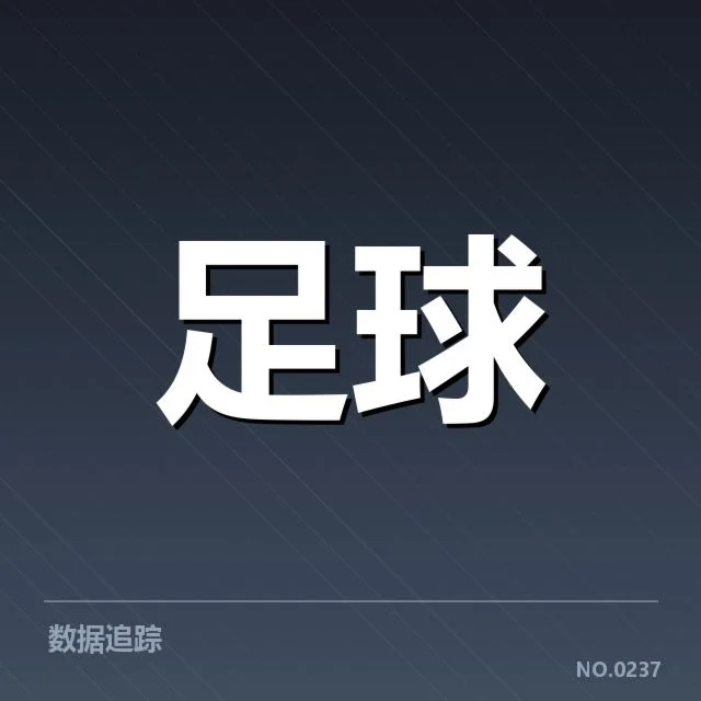 布鲁日轮换策略：主帅考量与成效如何权衡