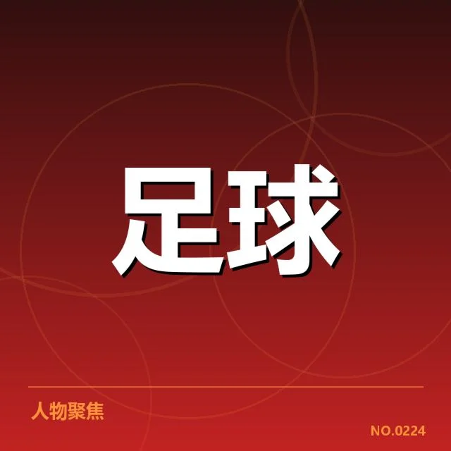 近期战绩：广东恒大中超成绩表现如何