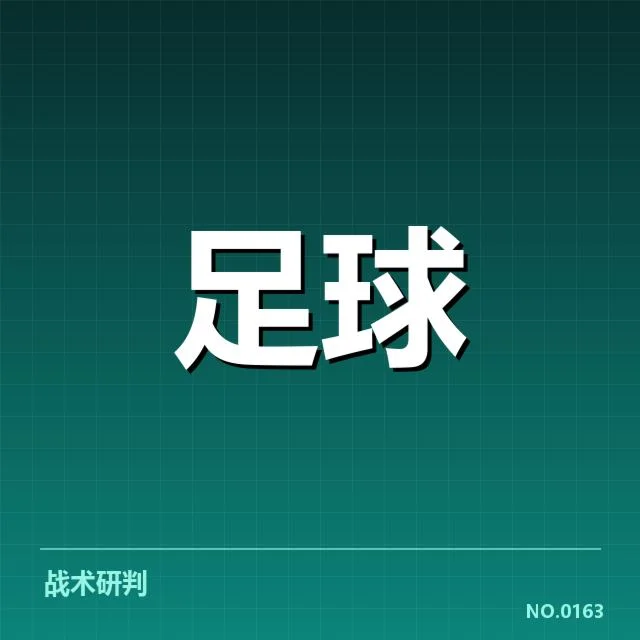 梅西大腿拉伤休战：巴萨战术调整疑问待解