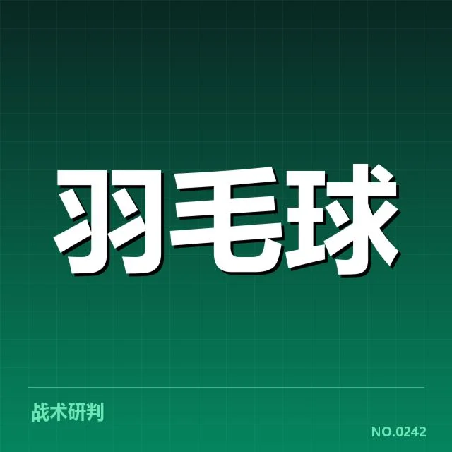 已确认的种子与重要对阵信息